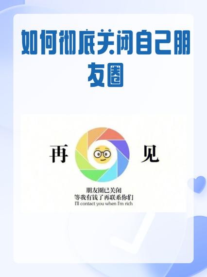 朋友圈停用后怎么恢复