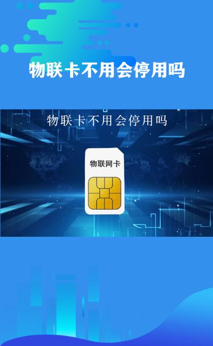 物联卡为什么换了手机就用不了了
