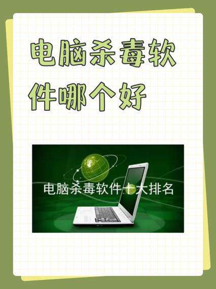 电脑需要杀毒软件吗截图