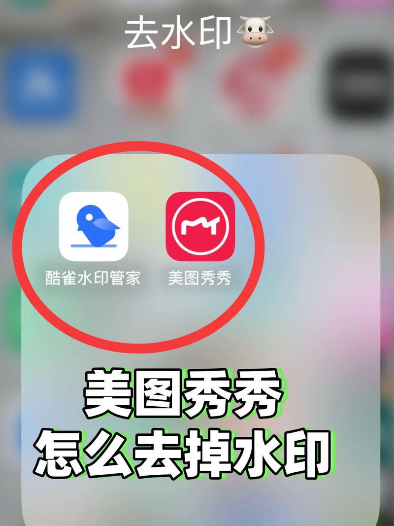 美图秀秀可以去视频水印吗截图