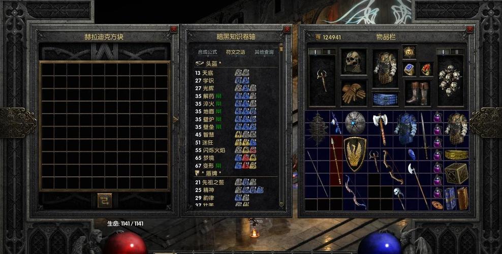 暗黑2单机mod