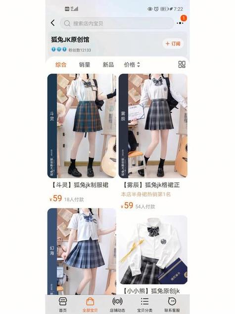 jk官网店铺