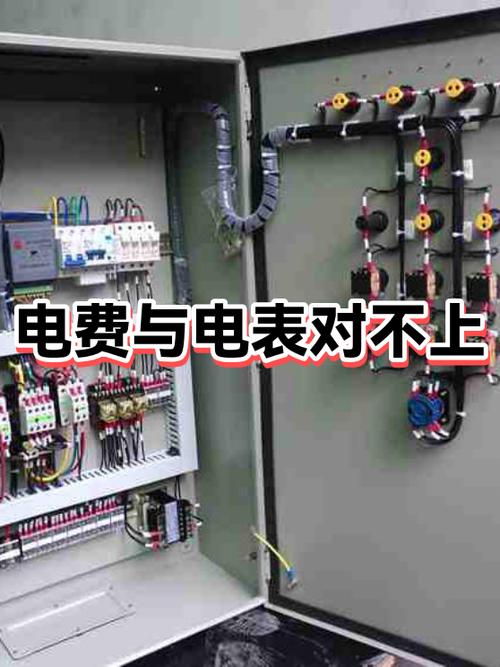 电费能不能转到另一个电表上