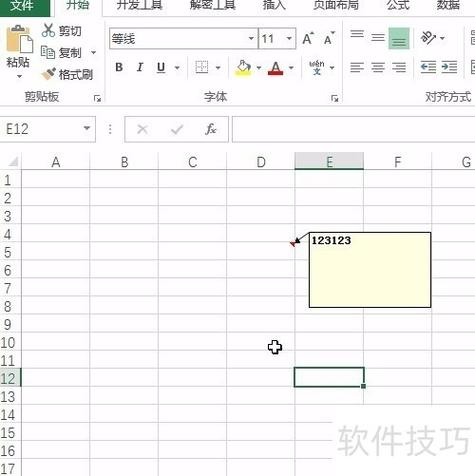 批注跨表格复制不了图标