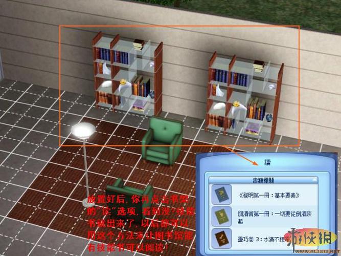 模拟人生3秘籍缩略图