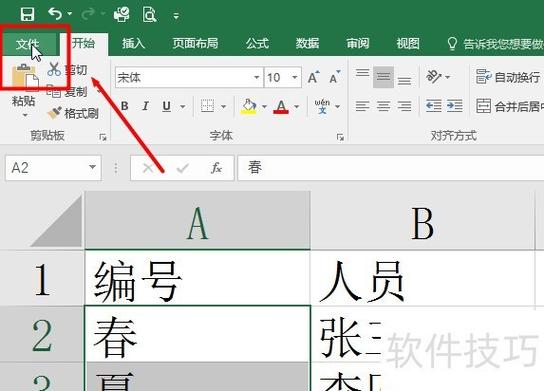 表格自动排序怎么设置缩略图