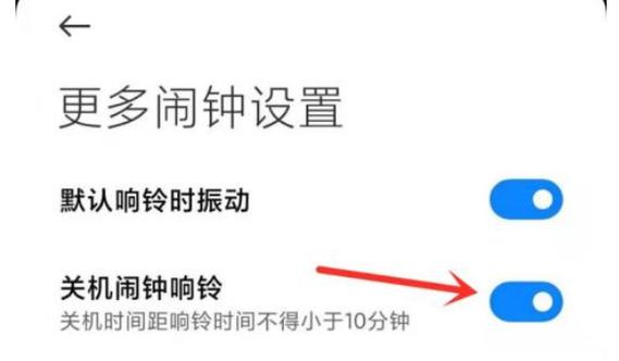 小米 闹钟响多久会自动关闭