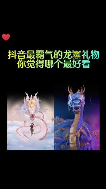 抖音送龙的礼物震动怎么取消