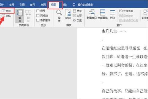 word文档界面变小了怎么办截图