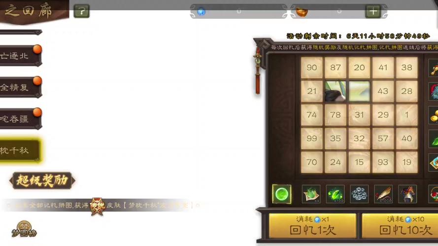 三国杀66宝珠有多难抽