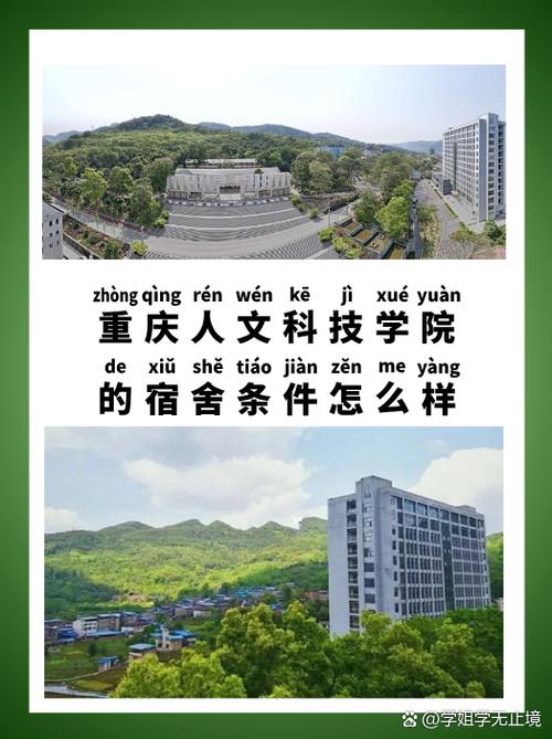 重庆人文科技教务系统学生登录