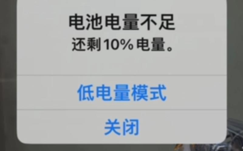 苹果X多大电量游戏截图