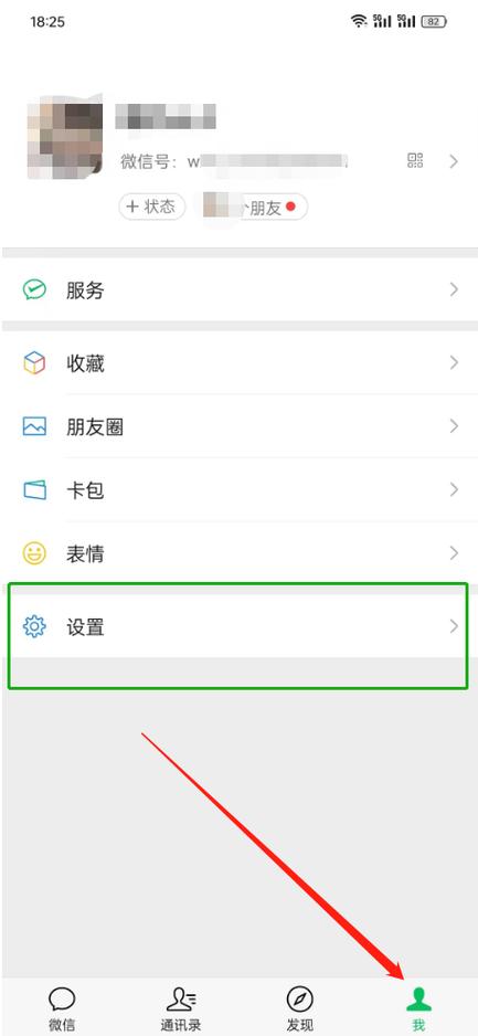 微信能对某一个人三天可见吗