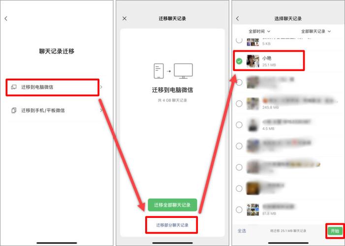 小米云怎么备份微信聊天记录