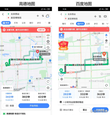高德和百度跑高速哪个地图好用