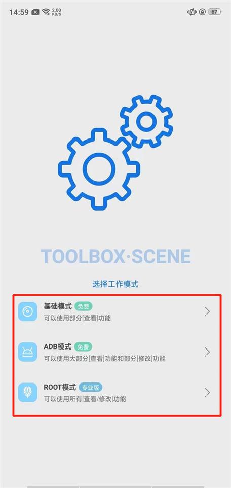 scene5工具箱下载截图