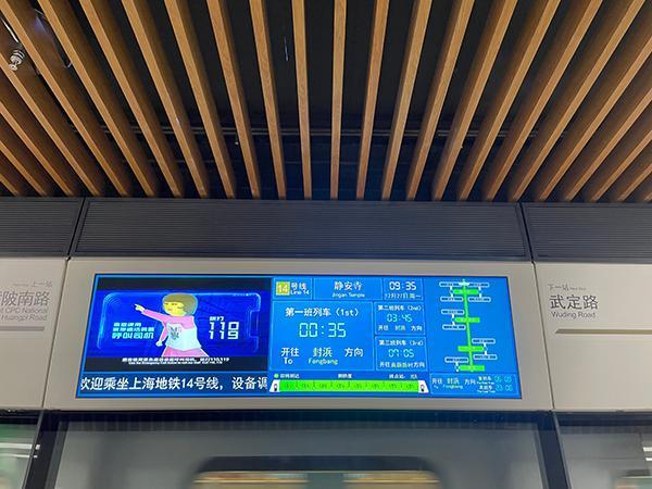 上海地铁车厢号怎么看图标