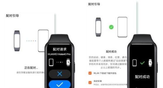 荣耀手环如何换显示界面