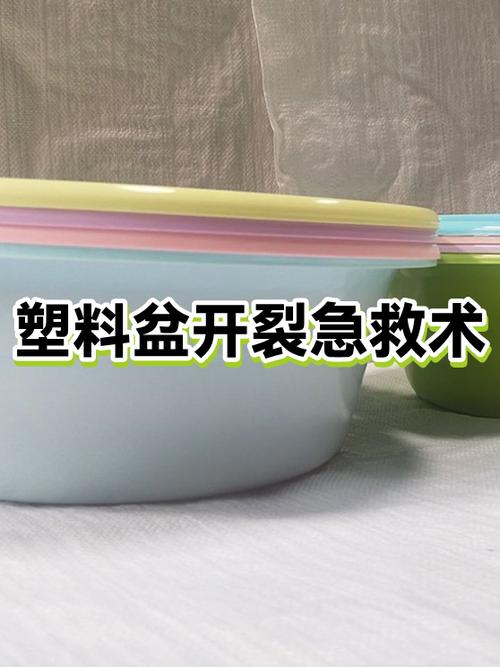 塑料盆子破了怎么补图标
