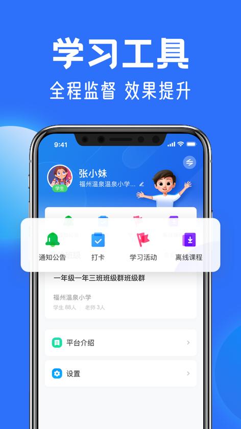 人教版中小学网络云平台免费网课