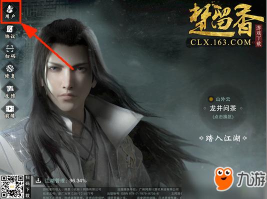 楚留香卡在服务器信息100