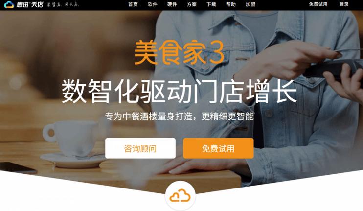 美食家软件联系电话