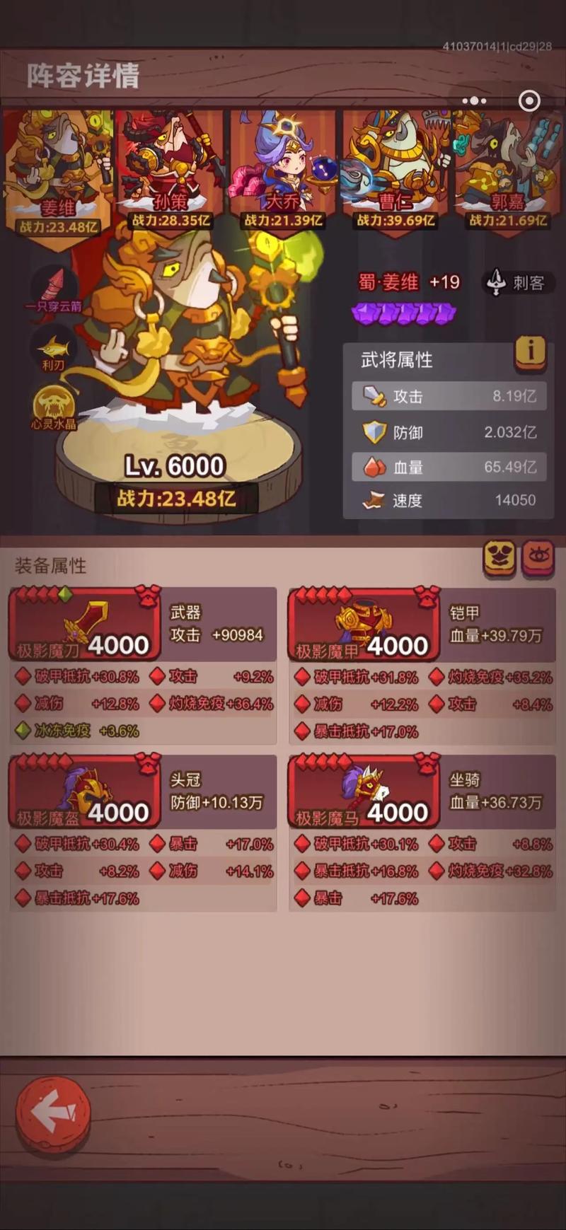 咸鱼国服