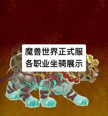 wow职业坐骑图标