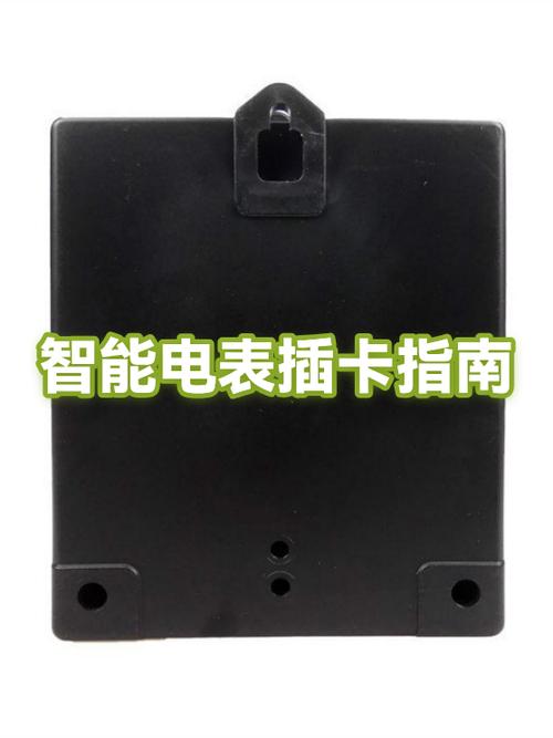 电卡正确插法教程缩略图