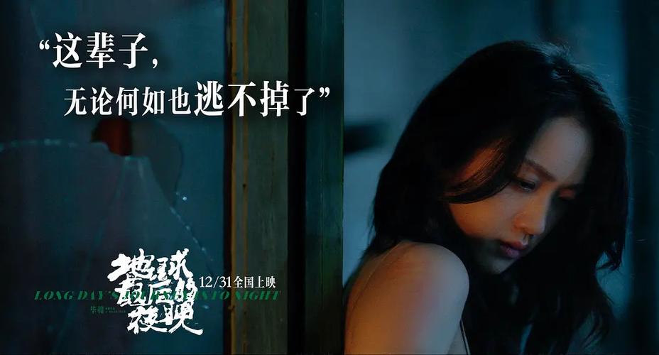 地球最后的夜晚无删减版