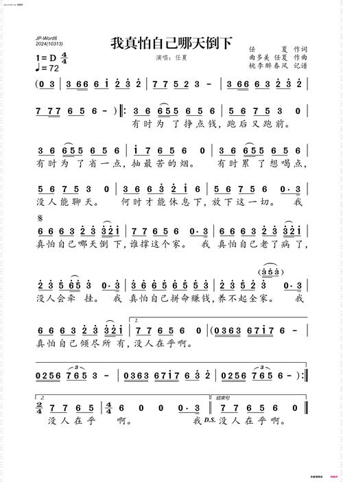我要赢歌词
