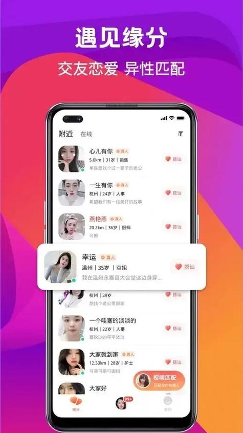 抖音约会软件图标