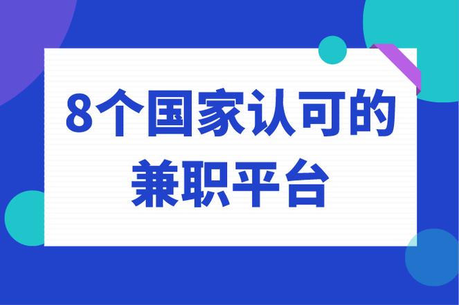 一天200的兼职有哪些截图
