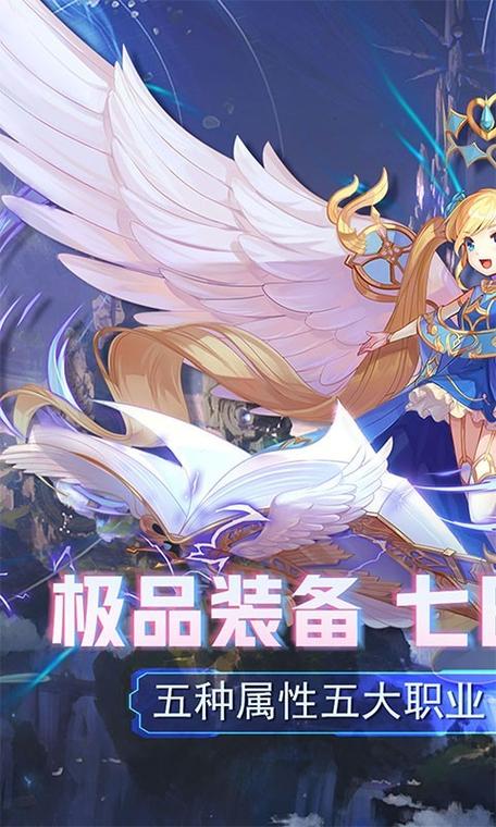 魔导英雄传最新版