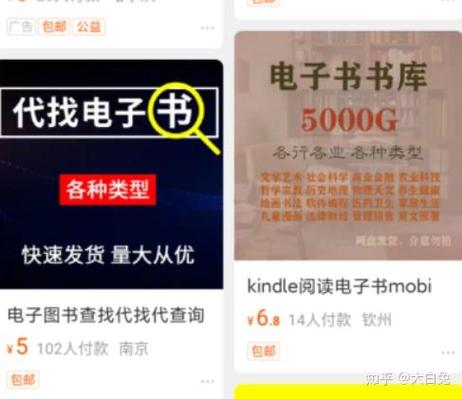 怎么查看一本书是不是正版