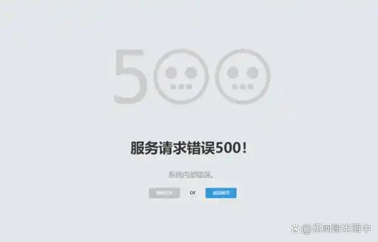 什么叫服务器错误