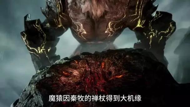 猿类武魂魂技截图