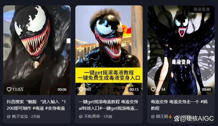 变身毒液人破解下载