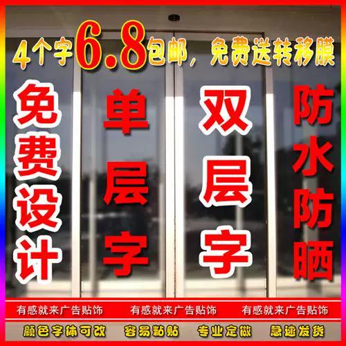 玻璃门广告字怎样去掉