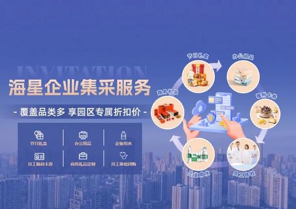 集采平台图标