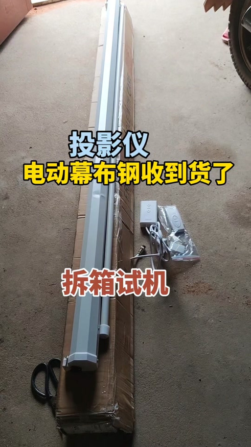 遥控幕布不能升降怎么办