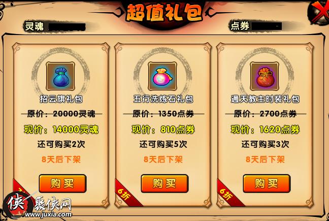 造梦西游四手机版礼包码