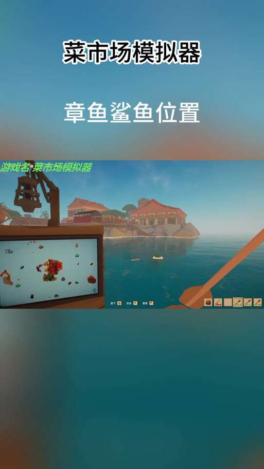 鱼模拟器手机版