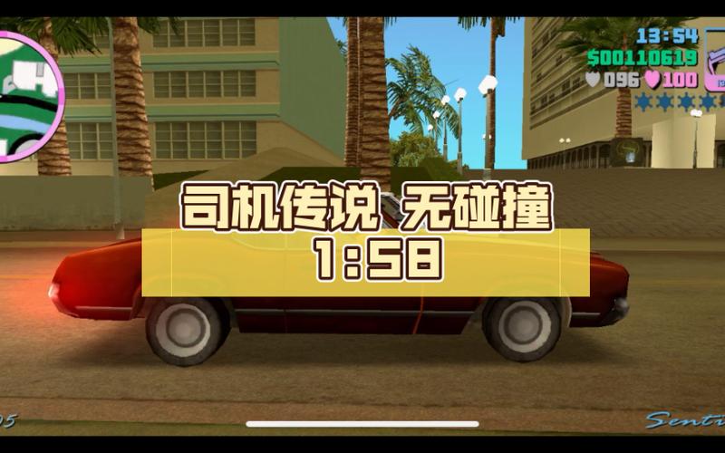 gta vc手机版