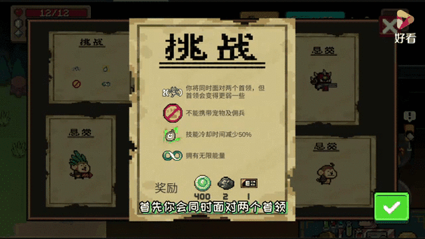元气骑士怎么弄无限能量
