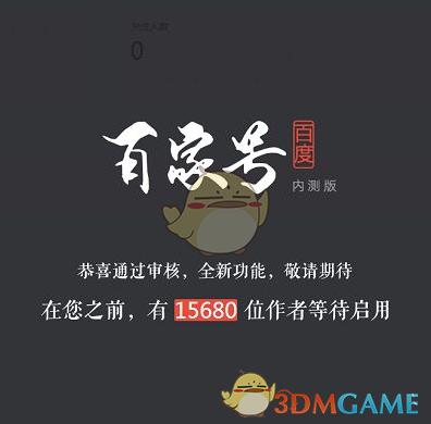 百家号绑定解除方法
