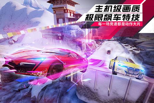 狂野飙车9无限金币钻石截图