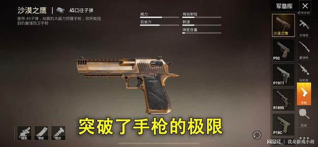 和平精英魔改mini