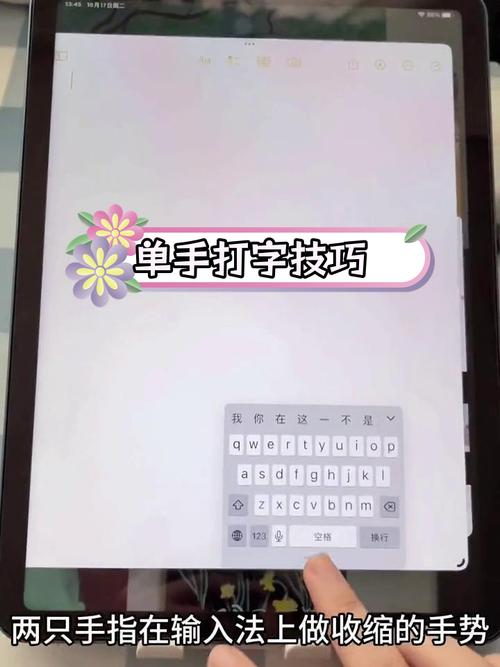 ipad怎么设置悬浮键盘