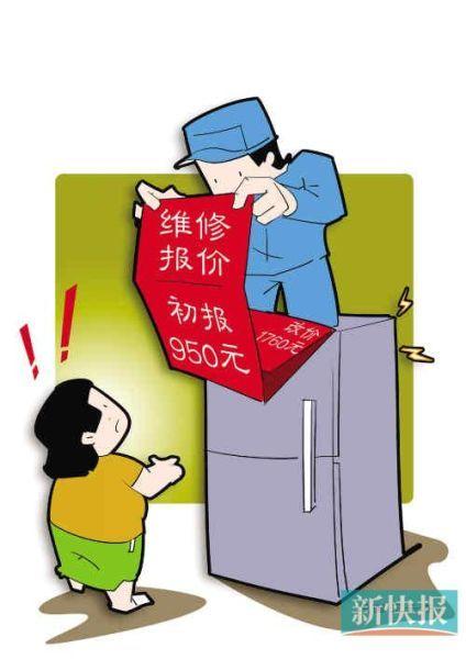 修冰箱不制冷电话免上门费